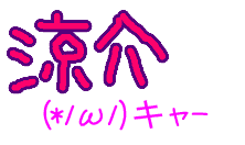 Hey!Say!JUMP�R�c����摜